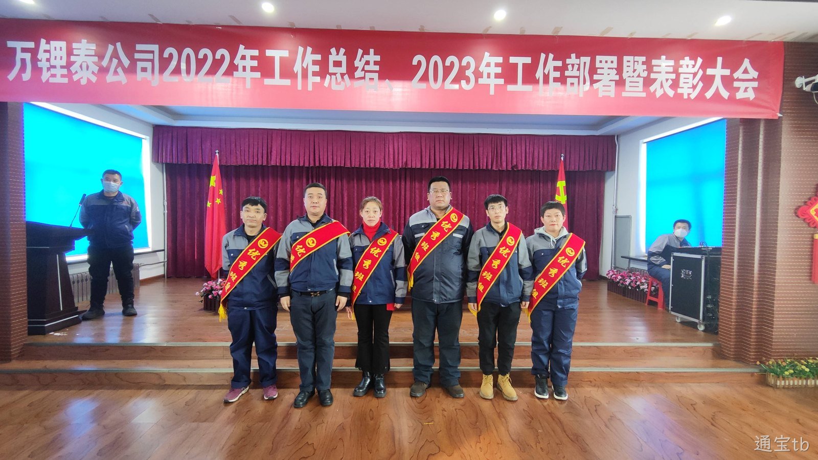 奋楫扬帆 赓续前行|通宝tb2022年度总结暨表彰大会隆重举行(图7)