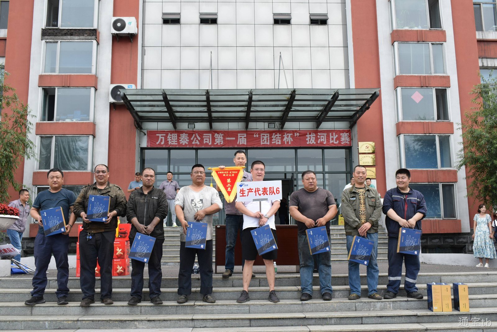 凝“绳”聚力 激情开拔|通宝tb第一届“团结杯”拔河比赛圆满收官(图6)
