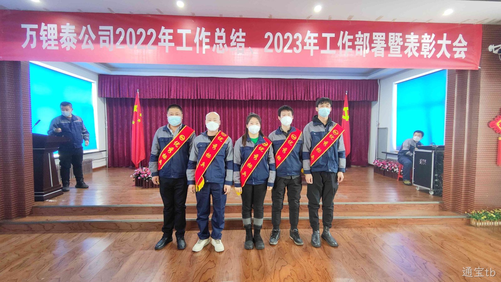 奋楫扬帆 赓续前行|通宝tb2022年度总结暨表彰大会隆重举行(图8)