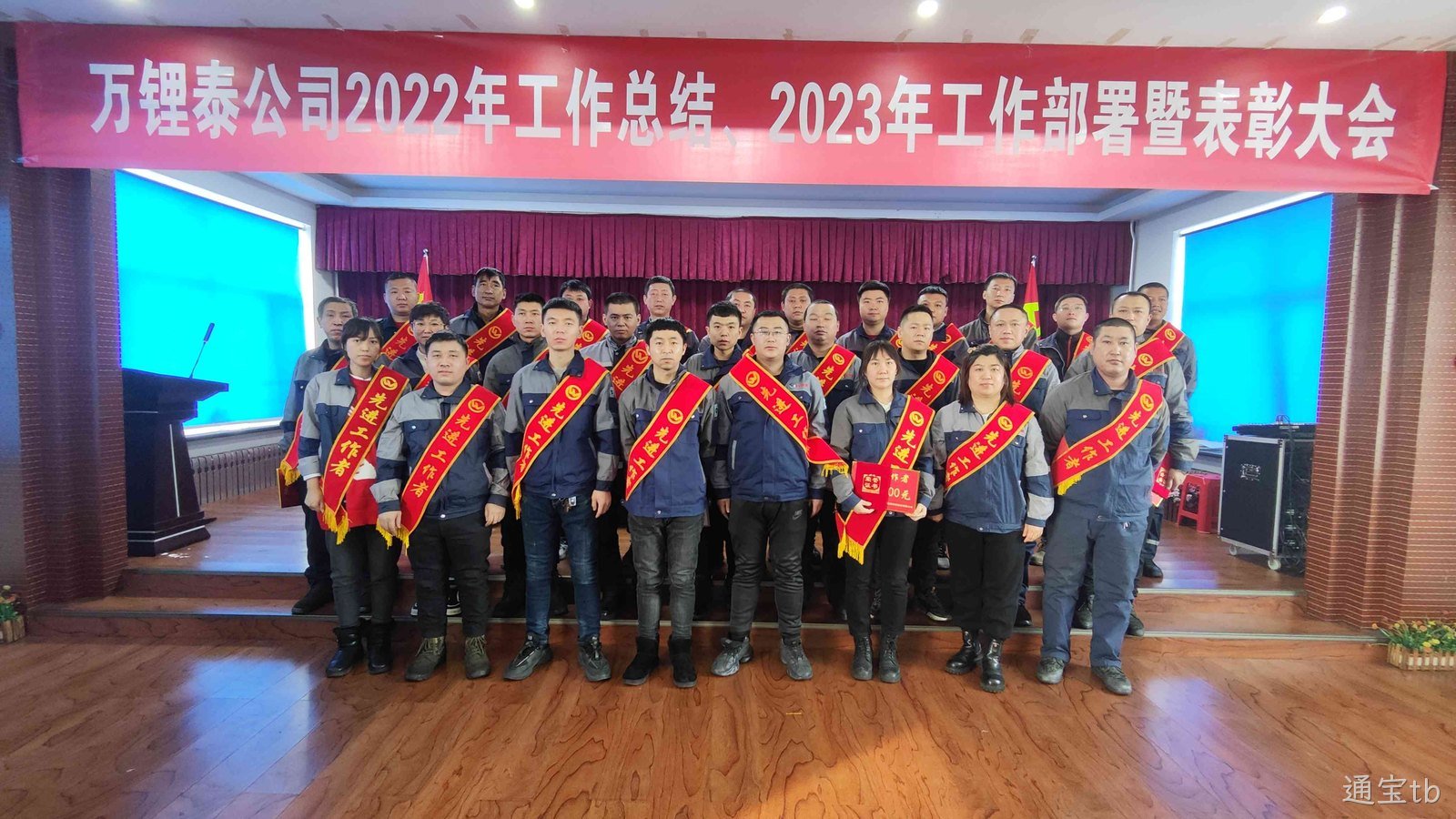 奋楫扬帆 赓续前行|通宝tb2022年度总结暨表彰大会隆重举行(图9)