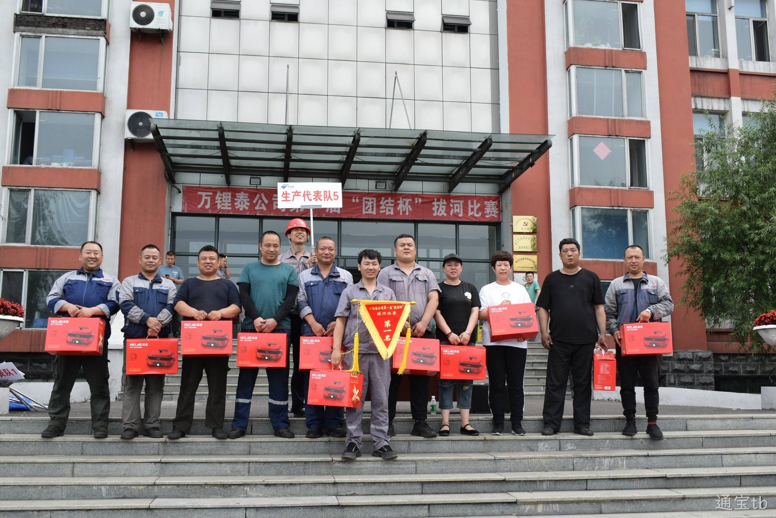 凝“绳”聚力 激情开拔|通宝tb第一届“团结杯”拔河比赛圆满收官(图5)