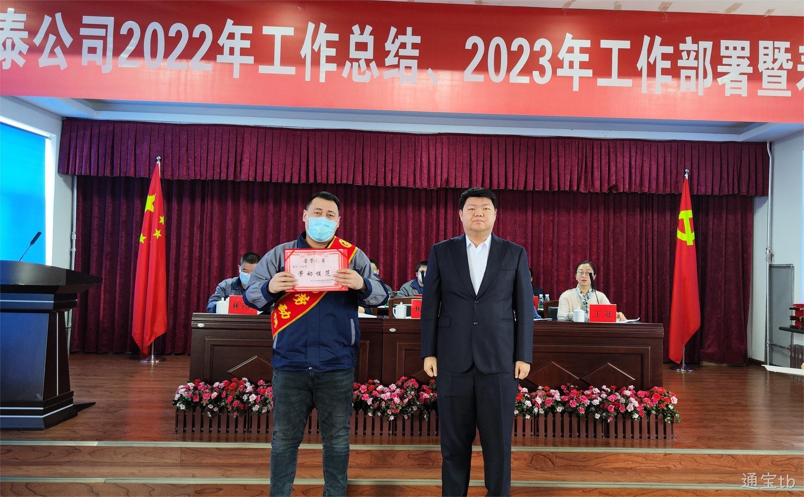 奋楫扬帆 赓续前行|通宝tb2022年度总结暨表彰大会隆重举行(图5)