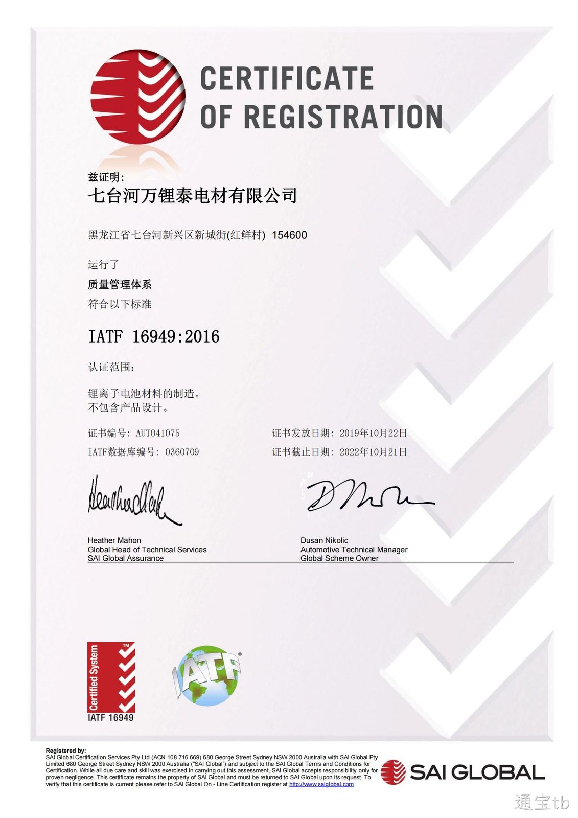 通宝tb公司质量管理体系培训会如期举行(图2) 通宝tb公司质量管理体系培训会如期举行(图2)